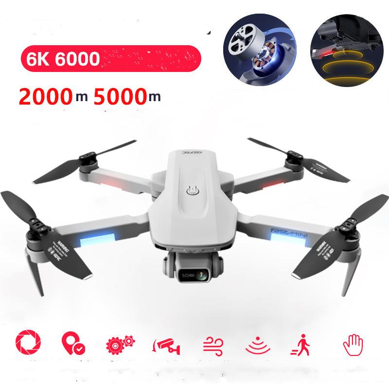 8K UAV HD Professional Aerial Photography Remote Control Plane D One battery 5G transmission