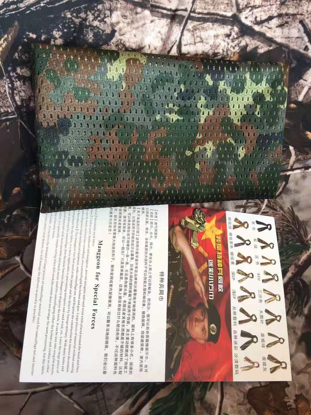 Deban Camouflage Average Size