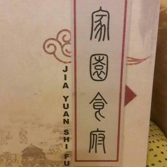 Jia Yuan Shi Fu Restaurant