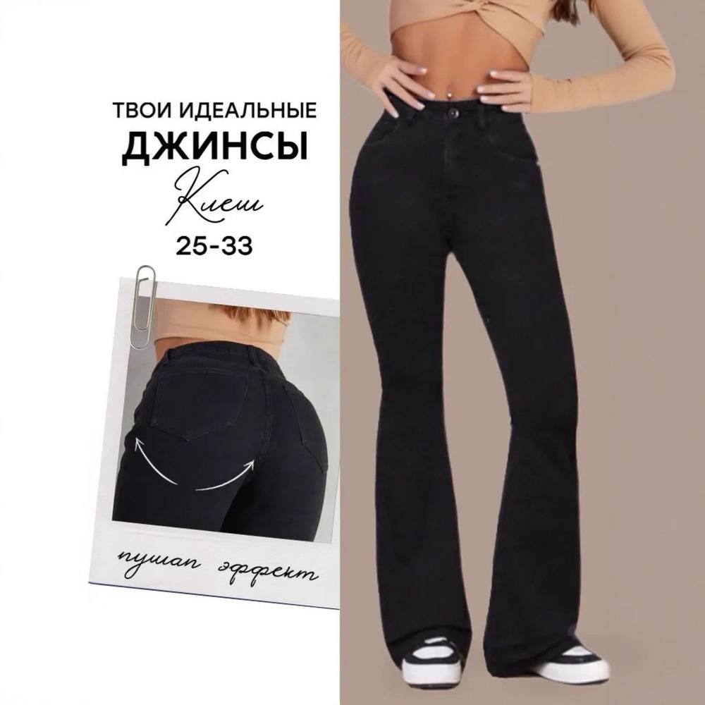 Flared Jeans For Fall, Womens Denim Pants